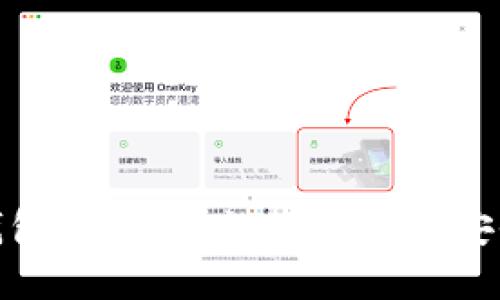 数字资产冷钱包:保障您的数字货币安全的最佳选择