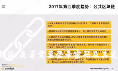 揭秘B特派:是否需要登录密码及其使用技巧