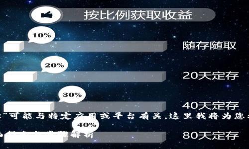 由于您提到的“bitpie挖矿地址”可能与特定应用或平台有关,这里我将为您构思一个相关的和关键词组合。
如何找到BitPie挖矿地址?全面指南与步骤解析