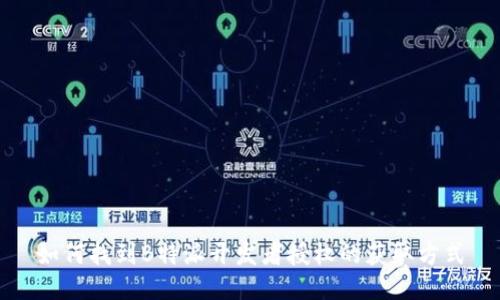 如何找到B特派开发者授权的获取方式