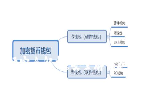 比特派HD密语完全解析:安全存储和交易的最佳实践