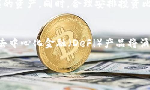   探讨B特派币消失的原因及未来发展展望 / 
 guanjianci B特派币, 数字货币, 投资, 区块链 /guanjianci 

B特派币简介
B特派币是一种近年来在数字货币市场上出现的代币，主要用于在特定平台上进行交易和支付。随着区块链技术的发展，数字货币逐渐成为许多投资者关注的焦点，B特派币也随着这一趋势获得了一定的市场关注。它的功能不仅限于单一的支付，还涉及到多种商业用途。

B特派币消失的原因
近期，有用户反映B特派币无法交易，账户中的B特派币“消失”现象引起了广泛关注。这样的情况可能由多个因素引起：
ul
    listrong技术问题：/strong有时候，平台在进行系统维护或者升级时，可能会导致用户无法正常访问或者使用其数字资产。/li
    listrong安全漏洞：/strong数字货币平台受到黑客攻击的风险始终存在。如果黑客成功入侵，用户资产可能被转移或锁定。/li
    listrong平台监管政策：/strong一些国家在区块链和数字货币领域处于严监管状态，可能会对特定货币进行限制或禁止交易。/li
    listrong流动性不足：/strong如果B特派币的交易量过小，可能导致资产被冻结或者无法被兑换成法定货币。/li
    listrong团队失联或者项目失败：/strong如果B特派币的开发团队出现问题，或者项目的可持续性受到质疑，代币的价值将会大幅下滑。/li
/ul

未来发展展望
虽然B特派币目前遇到了一些困难，但未来的前景依然存在。一方面，随着数字货币的普及，技术的演进可能会为这类代币提供新的生机；另一方面，市场中的竞争也促使各个项目不断创新，寻找更多的应用场景。
未来B特派币可能会整合更多的社会功能，例如：
ul
    li引入更多使用场景以提升代币的实际应用价值。/li
    li加强与其他优质项目的合作，拓展市场。/li
    li提升平台的安全性，通过技术手段保障用户资产安全。/li
/ul

相关问题解答
h4Q1: B特派币的安全性如何？/h4
安全性是投资数字货币时必须考虑的一个关键因素。B特派币是否安全主要取决于其背后的技术架构和平台的安全措施。在选择交易平台时，确保该平台拥有足够的安全措施，如双重认证、冷钱包存储等。此外，用户个人也应采取安全措施，例如不随意共享私钥，提高账户密码的复杂程度等。

h4Q2: 如何判断一个数字货币的投资价值？/h4
判断数字货币的投资价值要从多个维度考虑。首先要分析其技术背景，是否具有可行性和创新性。其次，需要关注其实用性和市场需求，比如该货币是否能解决实际问题，或者在某些领域的应用潜力。此外，团队的专业性、项目的透明度和社区的活跃度也是重要的评估指标。最后，可以参考市场的流动性和交易量，活跃的交易市场通常意味着较好的投资机会。

h4Q3: 数字货币的属性与传统货币有何不同？/h4
数字货币与传统货币的最大区别在于其发行和管理方式。传统货币由国家或中央银行发行，受到政府政策的约束；而数字货币通常依赖于去中心化的区块链技术，由网络节点共同维护。其次，数字货币具有更高的交易效率，全球范围内的转账几乎是即时完成，而传统银行过程往往较为繁琐。此外，数字货币的匿名性和分散性使其在某些情况下受到监管。尽管如此，数字货币的价格波动性较大，投资风险相对较高。

h4Q4: 如何有效规避数字货币投资中的风险？/h4
规避数字货币投资风险的方法有：首先，投资者应进行充分的市场调研，了解该币种的背景、项目团队、技术路线等；其次，应分散投资，不要将所有资金投入一种数字货币；第三，合理设定止损位，不要因为贪婪而持有亏损的资产。同时，合理安排投资比例，不要超出自己能够承受的风险范围；最后，保持对市场的敏感度，及时调整投资策略。

h4Q5: 数字货币的未来发展趋势怎样？/h4
数字货币的未来发展趋势可以从以下几个方面进行展望：首先，法规的完善将促使市场健康发展，国家对数字货币的监管政策将逐步成熟，为投资者提供更好的保护；其次，技术的进步将推动数字货币的应用，如更多的去中心化金融（DeFi）产品将涌现；第三，全球化将进一步推动数字货币的普及，尤其是在传统银行体系不健全的地区，数字货币将提供便利的支付和转账方式；最后，社会对数字货币的认知和接受度将逐渐上升，推动其成为更多商业场景的支付工具。

整体而言，B特派币的消失令人警惕，但这也是数字货币市场动荡的一部分。随着技术的进步与市场的规范化，未来数字货币仍将展现出新的机遇与挑战。