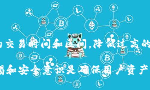   如何通过BitKeep钱包直接购买加密货币？ / 

 guanjianci BitKeep, 购买加密货币, 数字钱包, 移动支付 /guanjianci 

在当今的数字时代，越来越多的人开始关注加密货币的投资和使用。作为一种新型的金融工具，加密货币的使用正在逐渐普及，而许多人则觉得通过钱包平台直接购买加密货币是最为便利的方式之一。其中，BitKeep作为一个多链数字钱包，已经吸引了不少用户的关注，但许多用户对如何在BitKeep上直接购买加密货币并不十分了解。本文将详细介绍通过BitKeep钱包直接购买加密货币的具体步骤、注意事项以及常见问题，同时解答一些与BitKeep钱包使用相关的疑问。

什么是BitKeep钱包？

BitKeep钱包是一款功能强大的多链数字资产钱包，它不仅支持多种主流公链的资产管理，还提供去中心化交易所（DEX）服务，尤其适合需要在不同类型的区块链之间进行交易的用户。用户通过BitKeep能够方便地管理自己的加密货币资产，进行代币交换、交易和投资，支持的公链包括以太坊、波场、EOS等多个领域，具有极高的市场适应性。

如何在BitKeep上进行资产的直接购买？

在BitKeep上直接购买加密货币主要有两个步骤：注册并创建钱包、充值资金和进行购买。

1. 注册并创建钱包：首先，用户需要下载并安装BitKeep钱包应用。根据手机操作系统的不同，用户可以在App Store或Google Play上找到对应版本。安装完成后，打开应用并按照指引创建新钱包，务必妥善保存助记词以及私钥，以确保资产的安全。

2. 充值资金：创建钱包后，用户可以选择通过信用卡、借记卡或其他支付方式进行充值。BitKeep钱包支持多种支付方式，用户只需选择所需的支付方式并按提示完成操作即可。部分地区的用户可以使用直接的法币购买功能，省去中间环节，提升购买效率。

3. 选择购买的加密货币：充值完成后，用户可以在钱包的主界面找到“购买”选项，选择想要购买的加密货币，输入金额后，确认支付。

4. 完成交易：支付成功后，加密货币将会自动入账，用户可以在钱包中查看自己的资产变化。

购买加密货币需要注意哪些事项？

在BitKeep上购买加密货币的过程中，用户需要注意以下几个事项：

1. 确保钱包安全：在初次使用BitKeep时，要确保采用强密码，并开启双重身份验证（2FA）以增加账户的安全性。同时，定期更新应用程序，避免使用存在安全隐患的旧版本。

2. 时刻关注市场行情：加密货币市场波动频繁，购买时需关注实时行情，以帮助用户更好地管理投资风险。可通过BitKeep内置的信息功能，实时跟踪所选加密货币的市场表现。

3. 注意交易手续费：购买加密货币时，注意查看相关的手续费以及汇率，确保自身的交易成本在可承受范围内。在市场行情复杂时，可能会出现短时间内交易成本上涨的情况，务必谨慎操作。

4. 法律法规合规：不同国家和地区对加密货币的法律法规并不一致，购买前应了解相关法律政策，确保自己的投资行为完全合规。

常见问题解答

Q1: BitKeep钱包是否安全？

BitKeep作为一款多链数字资产钱包，其安全性是无可厚非的。首先，BitKeep采用了行业领先的安全技术，用户的私钥和助记词都保存在用户的设备上，而不会上传至服务器，防止了黑客攻陷中心化服务器的风险。此外，BitKeep支持多种安全措施，如指纹识别、Face ID等，并提供双重身份验证（2FA），为用户提供了更多的安全保障。

然而，用户在使用BitKeep时，也需要提高自身的安全意识。始终建议用户定期备份自己的助记词，妥善保管。此外，防范网络钓鱼攻击，确保通过官方渠道下载BitKeep应用，避免误入仿冒网站。综上所述，只要用户恪守安全常识，BitKeep的使用会相对安全。

Q2: BitKeep支持哪些加密货币？

BitKeep钱包支持多种加密货币，包括但不限于比特币（BTC）、以太坊（ETH）、币安币（BNB）、USDT等各类主流数字资产。同时，它也支持各类代币，用户能够在不同的区块链上自由交易，尽可能满足用户的一站式资产管理需求。BitKeep不断扩展其支持的资产类型，用户可以通过应用中查看最新的支持列表。

对于需要频繁交易、投资多种加密货币的用户，BitKeep的多链支持无疑增强了其使用体验。用户可以不再需要下载多个钱包，而是集中管理所有数字资产，提高交易效率。此外，BitKeep也在不断引入新的资产和功能，用户应关注最新动态。

Q3: 如何使用BitKeep进行资产交易？

在BitKeep中进行资产交易的步骤相对简单。用户需要先在钱包中充值，之后可以选择直接进行兑换交易或通过去中心化交易所进行更复杂的交易。若您拟进行首次交易，请遵循以下步骤：

1. 在BitKeep主界面选择“交易”功能，用户可以选择想要交易的币种，系统将显示可交易的加密货币对。然后用户需输入交易数量，系统会自动计算交易所需的费用。

2. 查看并确认您的交易信息，包括交易对、数量、汇率等。在确认无误后，选择“交易”以完成交易。

3. 用户可随时在钱包中查看交易记录、资产变动，并确保交易的成功。同时，BitKeep也提供了市场行情的实时数据，方便用户对比和决策。

Q4: BitKeep钱包是否可以被监控？

BitKeep钱包是去中心化的数字资产管理工具，用户的交易记录和余额并不会被平台直接监控。然而，所有交易信息都将在区块链上公示，任何人都可以查看。因此，虽然BitKeep不会干预用户的操作，但用户的交易行为在区块链上是公开的，易受分析工具的监控。

为了增强隐私，用户可以选择转账至不同的地址进行分散化管理，也可以定期更换钱包地址，尽可能保护资产安全。不过，需注意的是，这并不是绝对的隐私保护措施，用户需根据自身需求和了解做好权衡。

Q5: BitKeep的手续费如何？

BitKeep钱包在交易时会涉及一定的网络手续费，这些费用一般是根据所选择的交易对和网络状况而变化的。用户在进行交易前，务必查看相关的手续费明细，以便计算总的交易成本。

对于大多数主流资产，BitKeep的手续费水平相对市场竞争力，不同于某些中心化平台，有时会收取较高的转账费。再者，用户需要关注市场情况，交易繁忙时，手续费可能会有波动。用户在购买时应综合考虑，选择自己合适的交易时间和区间，降低过高的交易成本。

总体而言，BitKeep钱包为用户提供了便捷的加密货币购买体验，适合各类投资者。通过以上的介绍与问答，相信用户对如何在BitKeep上进行加密货币购买及相关注意事项有了更深的认识。在使用BitKeep钱包时，保持警惕和安全意识是确保用户资产保护的关键。