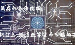 如何查看BitP的私钥密码：