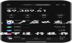 冷钱包APP是否可以离线下