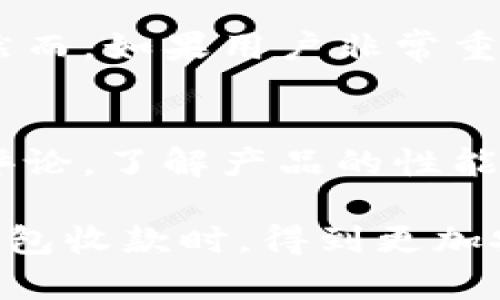   冷钱包TRX收款指南：安全管理你的数字资产 / 
 guanjianci 冷钱包, TRX, 数字资产, 收款 /guanjianci 

什么是冷钱包？
冷钱包是指不与互联网直接连接的数字货币存储方式。这种钱包通常以硬件或纸质的形式存在，不仅能够安全地存储加密货币，还能够降低遭受黑客攻击或病毒感染的风险。冷钱包的安全性使得它成为长期保存数字资产的理想选择，尤其是在面对投资波动和市场风险时。

TRX是什么？
TRX是波场（TRON）网络的原生代币，用于推动TRON生态系统的各种应用和服务。TRON致力于建立一个去中心化的互联网，允许用户、开发者和内容创作者自由地上传、分享和交易数字内容。作为平台代币，TRX的作用包括支付交易费用、参与网络治理以及获取网络给定的奖励等。

如何设置冷钱包以接收TRX？
为了使用冷钱包接收TRX，首先需要拥有一款支持TRX的冷钱包，如硬件钱包（如 Ledger, Trezor 等）或纸质钱包。接下来，按照以下步骤进行设置：
ol
listrong创建钱包：/strong根据你选择的冷钱包类型，下载相应的软件或应用，然后按照指示创建一个新的钱包。在这个过程中，系统会生成一个助记词或者私钥，务必将其安全保存。/li
listrong获取TRX地址：/strong创建完成后，冷钱包会生成一个接收地址，形如“TXxxxxx”。你可以通过查看钱包界面或在相关应用中获取这个地址。/li
listrong验证地址：/strong在进行任何交易之前，确保你复制的地址是正确的。错误的地址将导致资金丢失。/li
/ol

如何通过冷钱包收款TRX?
冷钱包接收TRX的过程其 实非常简单。只需将你获得的接收地址提供给付款方，他可以将TRX转账到这个地址。具体步骤如下：
ol
listrong分享接收地址：/strong将生成的接收地址通过安全的渠道（如短信或邮件）提供给付款方，确保这个信息不会被第三方窥探。/li
listrong等待确认：/strong一旦付款方发送了TRX，你需要在区块链浏览器中跟踪交易状态。同时，TRX网络通常会在几分钟之内确认交易。/li
listrong查看余额：/strong一旦系统确认交易，你可以通过冷钱包软件查看到相应的TRX余额。确保余额正确无误后，资金即安全存储在冷钱包中。/li
/ol

冷钱包相较于热钱包的优势与劣势
在选择冷钱包和热钱包之间时，理解两者的优势和劣势至关重要。冷钱包和热钱包的根本区别在于是否联网，这直接影响了安全性和便利性。

h4冷钱包的优势：/h4
ul
listrong安全性高：/strong由于不连接互联网，冷钱包能有效地防止黑客攻击和潜在的网络犯罪。/li
listrong长时间保存：/strong冷钱包适合存储长期不动的资产，尤其适合大宗投资者和长期投资者。/li
listrong隐私保护：/strong冷钱包通常允许用户对私钥进行完全控制，密码和助记词直接由用户掌握，有效保护资产隐私。/li
/ul

h4冷钱包的劣势：/h4
ul
listrong不便于频繁交易：/strong冷钱包适合长期存储，频繁交易可能会显得不便。/li
listrong易丢失：/strong如果丢失了冷钱包或者助记词，资产将无法找回。/li
/ul

冷钱包TRX的手续费
接收TRX通常是免费的，但在发送TRX时，网络会收取一定的手续费。这个费用取决于网络的拥堵程度，越多人同时进行交易，手续费就越高。重要的是，用户应该在进行转账之前仔细查看当前的手续费，并在耗时方面做好准备。

如何提高冷钱包的安全性
虽然冷钱包本身具有很高的安全性，但仍有必要采取额外的措施来确保你的数字资产安全。以下是一些安全性提高的方法：
ul
listrong备份私钥：/strong将你的私钥或助记词备份在多个安全的地方，以防止丢失。/li
listrong使用复杂密码：/strong设置强大而复杂的密码，避免使用容易被猜测的信息。/li
listrong保持冷钱包更新：/strong若你使用的是硬件钱包，确保定期检查更新以强化安全性。/li
/ul

常见问题解答

h4问题1：如果冷钱包丢失了，我的TRX会安全吗？/h4
冷钱包丢失后，TRX的安全性主要取决于你是否有备份私钥或助记词。如果你保留了这些，仍然可以通过其他钱包软件恢复资金。但是如果完全丢失了冷钱包且没有备份，那么资金将无法找回。因此，在使用冷钱包时，务必确保做好备份。

h4问题2：使用冷钱包接收TRX安全吗？/h4
是的，使用冷钱包接收TRX是一种非常安全的方法。由于冷钱包不连接互联网，黑客很难通过网络攻击你的钱包进行盗窃。而且，用户对私钥和助记词的掌控使得安全性得到进一步加强。

h4问题3：为什么选择冷钱包而非热钱包收款？/h4
冷钱包的安全性远超热钱包，因后者常常与互联网保持连接，易受网络攻击。对于长期持有的数字资产，冷钱包可以有效防止黑客入侵、丢失或误操作。虽然热钱包的便捷性令人向往，但不应忽视安全性。

h4问题4：冷钱包是否适合所有用户？/h4
冷钱包适合那些持有较大投资、需要长期保存数字资产的用户。对于频繁交易或使用数字资产进行日常消费的人来说，热钱包可能更方便。然而，如果用户非常重视安全性，冷钱包是最佳选择。

h4问题5：如果我在网上看到冷钱包的优惠活动，是否值得购买？/h4
购买冷钱包的优惠活动需谨慎。务必确保从官方渠道或明朗的信誉良好的商家购买，以免遭遇欺诈或购买假冒产品。此外，应仔细查看产品评论，了解产品的性能和安全性等。切勿因为低价而妥协质量。

总结来说，冷钱包是一种安全有效的存储数字资产的方式，尤其是对于TRX这样的加密货币而言。通过以上的方法，希望用户能够在使用冷钱包收款时，得到更加安全和愉快的体验。只有了解冷钱包的使用方法和注意事项，才能更有效地保护自己的数字资产，享受区块链技术为我们带来的便捷与效率。