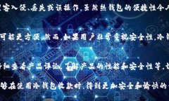   冷钱包TRX收款指南：安全