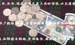   如何找回丢失的B特派密