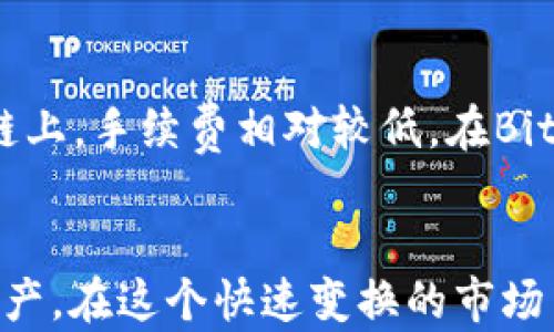 
  如何在BitKeep钱包中安全管理和交易数字资产？ / 

关键词
 guanjianci BitKeep, 数字资产, 钱包安全, 加密货币交易 /guanjianci 

引言
在数字货币日益普及的今天，数字资产的安全管理显得尤为重要。BitKeep钱包作为一种热门的多链钱包，为用户提供了丰富的功能，包括安全存储、交易管理和代币交换。然而，如何在BitKeep钱包中安全地管理和交易数字资产呢？本文将深入探讨这一主题，并提供实用的操作指南和建议。

一、理解BitKeep钱包的基本功能
BitKeep钱包不仅支持多种数字货币，还具备去中心化交易所（DEX）功能，以及多种链的资产管理。用户可以通过BitKeep一站式管理不同种类的数字资产，且操作界面友好，适合各类用户。
1. **多链支持**：BitKeep钱包支持Ethereum、BNB Chain、Polygon等多个主流区块链，用户可以在一个钱包中管理多种数字资产。
2. **便捷的资产管理**：BitKeep提供资产分类和筛选功能，让用户可以快速找到自己需要的资产，并且可视化管理其资产组合。
3. **去中心化交易**：用户可以通过比特快钱包直接在钱包内进行去中心化交易，无需转至其他交易所，提高了交易的安全性和便利性。
4. **跨链功能**：通过BitKeep钱包，用户可以方便地在不同链之间转移资产，这在需要快速操作的时候格外重要。

二、BitKeep钱包的安全性
安全是数字资产管理的重中之重，BitKeep采用了多种安全措施来保护用户的资金安全。
1. **私钥控制**：用户的私钥保存在本地设备中，BitKeep不存储用户的私钥。这意味着用户对自己的资产拥有绝对的控制权。
2. **多重签名技术**：支持多重签名对用户的交易进行额外的安全保护，尤其是对于大额交易，建议开启此功能。
3. **生物识别技术**：BitKeep支持指纹和面部识别功能，为用户提供便捷的同时，也增加了安全性。
4. **安全分析**：定期进行安全审计，并及时更新安全协议，降低风险。
5. **风险提示**：用户在进行交易时，如果遇到可疑交易，BitKeep会发出警报，建议用户谨慎操作。

三、在BitKeep中安全交易的步骤
以下是用户在BitKeep钱包中安全交易的几个步骤：
1. **安装并设置BitKeep钱包**：下载官方版BitKeep钱包并按照提示进行设置。创建新钱包时，确保妥善保存助记词，切勿泄露给他人。
2. **资产转入**：确保从信任的交易所或钱包转入资产，最佳做法是先进行小额转账以确保准确性。
3. **双重验证交易**：每次交易时启用双重验证，尤其是在转入大额资产时，确保每个环节都安全。
4. **定期审查交易记录**：使用BitKeep提供的交易记录功能，定期检查自己的交易历史，发现异常及时处理。
5. **避免公共Wi-Fi交易**：在进行数字资产交易时，尽量避免使用公共Wi-Fi，确保在安全的网络环境下操作。

四、如何进行数字资产的跨链交易？
跨链交易是数字资产管理中的一项重要功能，尤其是在资产多样化的今天。以下是跨链交易的基本操作流程：
1. **选择适合的链**：在BitKeep中，首先要明确你打算进行交易的资产所在链和目标链。例如，如果你需要将Ethereum上的资产转移到BNB Chain上，需选择相应的链。
2. **进行资产转换**：通过BitKeep内置的去中心化交易功能，选择要转换的资产和目标资产，确认转换比例及相关手续费。
3. **确认交易**：在确认交易金额和费用后，提交交易请求。BitKeep会自动将资产转换为目标链上的对应资产。
4. **检查到账**：交易完成后，用户应注意到账时间，并在钱包内查看资产是否到账。如果到账延迟，可通过区块链浏览器查询交易状态。

五、数字资产的管理与策略
为了数字资产的管理，用户可以考虑以下策略：
1. **资产组合多样化**：在不同领域和投资策略中分散投资，以降低资产的波动风险。
2. **定期评估**：定期检查和评估自己资产的表现，及时调整投资组合，以应对市场的变化。
3. **参与新的项目**：关注新的代币和项目，若具备一定的市场潜力，可以适度尝试投资。
4. **为未来规划**：制定中长期的投资目标，合理分配资产，确保在市场波动中保持稳定的现金流。

六、可能的相关问题

h41. BitKeep钱包的使用技巧有哪些？/h4
使用BitKeep钱包时，有许多技巧可以让用户更高效、更安全地进行资产管理。首先，定期更新应用程序以确保获得最新的安全补丁和功能。其次，利用BitKeepWallet的多链支持功能，结合用户的投资策略，合理选择不同链的资产进行管理。最后，可以使用投资记录功能，掌握资金的流动和增长情况。这些技巧可以帮助用户更好地利用BitKeep钱包的优势。

h42. 若丢失助记词，该如何恢复钱包资产？/h4
助记词是重置BitKeep钱包的唯一方式，丢失助记词意味着用户可能无法恢复钱包中的资产。在创建钱包时，用户需要妥善保存助记词，最好保存在离线状态下。如果用户不小心丢失了助记词，恢复的可能性非常低。因此，建议用户在创建钱包时额外备份助记词，并注意保密，防止被黑客获取。

h43. BitKeep钱包适合哪些类型的用户？/h4
BitKeep钱包适合的用户群体非常广泛，包括初学者和经验丰富的投资者。对于新手而言，BitKeep友好的界面及使用说明使其容易上手。而对于经验丰富的用户，其多样化的功能和去中心化交易的支持意味着他们可以利用该钱包进行更为灵活的投资策略。此外，BitKeep支持的多链功能，还可以满足不同投资者对资产管理的需求。

h44. 如何评估数字资产的投资风险？/h4
评估数字资产投资的风险，可以从多个方面考虑。一方面是项目的白皮书、团队背景及社区支持，这些因素对项目的长远发展至关重要。另一方面，投资者应注意市场动态、技术实力及竞争对手等因素，定期对投资的项目进行评估。此外，制定合理的止损策略以防止出现大的亏损也是非常重要的。投资数字资产需谨慎，及时调整策略。

h45. 使用BitKeep钱包交易的手续费如何计算？/h4
使用BitKeep钱包交易时，手续费通常由网络拥堵程度和所选链的交易费用决定。例如，在Ethereum网络上，由于交易拥堵，手续费可能会比较高，而在某些较小的链上，手续费相对较低。在BitKeep钱包中，用户在发起交易时可以查看预计的手续费，并根据需要调整交易速度，选择合适的手续费来完成交易。

总结
BitKeep提供了安全、便捷且多样化的数字资产管理解决方案。通过理解其功能、确保安全性、掌握交易技巧及策略，用户可以更有效地利用BitKeep钱包管理数字资产。在这个快速变换的市场中，增强自身的数字资产知识与管理能力将为用户带来更多的机会和优势。