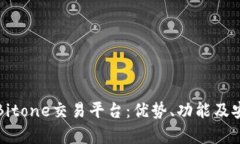 全面解析Bitone交易平台：