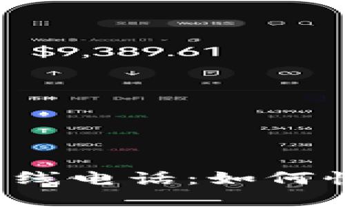 b特派软件客服热线电话：如何快速解决您的问题