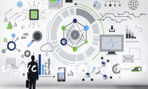 BitP KYC 认证指南：新手用户必看