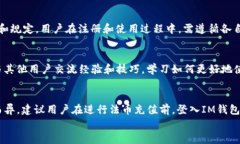    IM钱包官方客服的全面指