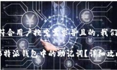 为了提供一个符合用户搜