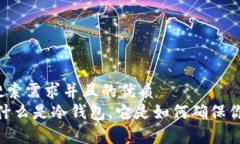 思考一个符合用户搜索需