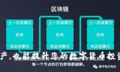 比特派转TRX教程比特派,