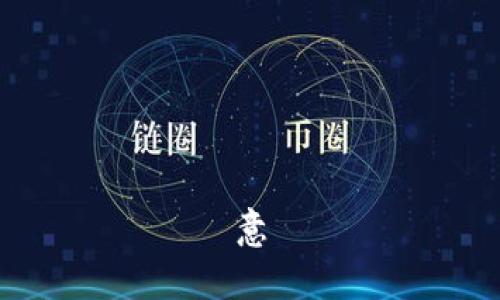 意