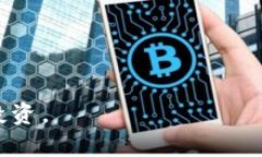 biasoti b特派钱包一键买卖