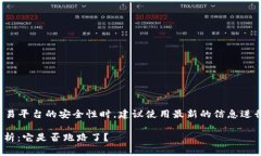 注意：在讨论特定交易平