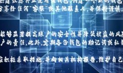 警惕！如何应对808钱包被