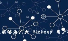 jiaotiBitkeep 钱包被盗事件后