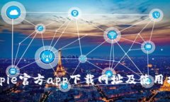 Bitpie官方app下载网址及使