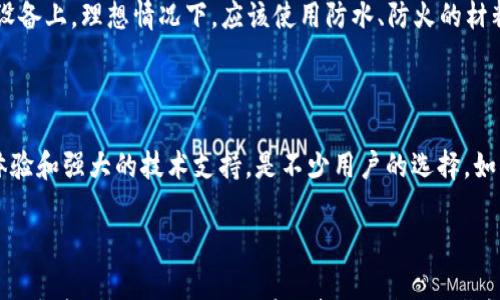 

  2023年十大冷钱包排名及推荐解析 / 

关键词

 guanjianci 冷钱包, 加密货币安全, 虚拟货币存储, 硬件钱包 /guanjianci 

什么是冷钱包？

冷钱包是指一种离线存储加密货币的钱包，与互联网没有直接连接，因而被认为是非常安全的存储方式。冷钱包主要用于存储大额的加密货币资产，防止因黑客攻击或网络漏洞而导致的资产损失。相较于热钱包，冷钱包一旦妥善保管，其安全性大大提高。因此，越来越多的加密货币投资者趋向于使用冷钱包进行资产管理。

十大冷钱包排名第一的理由

在2023年的冷钱包市场中，各种品牌和型号层出不穷。那么，哪个冷钱包是目前市场上最受欢迎的呢？根据用户评价、功能的安全性和便捷性，排名第一的冷钱包是Ledger Nano X。

Ledger Nano X不仅具备优异的安全保护功能，还支持超过1800种不同的加密货币，包括常见的比特币、以太坊以及多种ERC20代币。它采用了高安全性的硬件架构，搭载了独特的安全元素（SE），确保用户的私钥在完全离线的状态下存储。

此外，Ledger Nano X的便携性也是其受欢迎的原因之一。它内置的蓝牙功能允许用户通过移动设备轻松管理加密货币，大大增强了用户的使用体验。在不断发展的加密货币市场中，Ledger Nano X凭借其稳定性和安全性脱颖而出，成为新手和专业人士共同推荐的冷钱包。

如何选择适合自己的冷钱包？

在选择冷钱包时，有几个重要的因素需要考虑。首先，安全性是最重要的考量指标。选择知名品牌的冷钱包可以减少安全隐患。其次，兼容性也很关键，确保冷钱包支持你所持有的加密货币。此外，便捷性及用户界面友好性也是大家所关注的，尤其是对于新用户而言。

在考虑这些因素的基础上，你也可以仔细查看用户的评价和使用经验，帮助你更好地了解不同冷钱包的特性，确保做出明智的选择。

十大冷钱包的其他产品推荐

除了Ledger Nano X以外，市场上还有其他几款出色的冷钱包值得关注：

ul
    listrongTrezor Model T:/strong Trezor是一款早期的冷钱包品牌，Model T为其旗舰产品，拥有用户友好的触摸屏界面，支持多种加密货币。/li
    listrongLedger Nano S:/strong 是Ledger Nano X的前身，虽功能较少，但价格相对低廉，适合预算有限的用户。/li
    listrongSafePal S1:/strong 提供了多种安全防护措施，并且带有一个手机应用程序，可以更方便地管理资产。/li
    listrongCobo Vault:/strong 还具备抗物理攻击的能力，并以其高安全性影响了投资者的选择。/li
/ul

如何安全使用冷钱包？

虽然冷钱包在设计上就具备了较高的安全性，但用户在日常使用中仍然需要遵循一些安全原则。首先，在设置冷钱包时，务必确保选择强密码，并妥善保管备份信息和恢复短语。

其次，尽量避免与其他在线服务交互，以免泄露私钥。在使用冷钱包的时候，确保在一个安全和私密的环境下进行操作，避免被人偷窥或录屏。此外，定期检查冷钱包的固件版本，并及时更新，以防止潜在的安全隐患。

冷钱包的优势和劣势

冷钱包的主要优势包括：极高的安全性、对抗网络攻击的能力、适合长期保存大额资产等。然而，其劣势也同样存在，例如设备丢失、损坏或故障可能导致无法访问资产。因此，用户在选择冷钱包时，应充分考虑自身情况，并合理规避风险。

常见冷钱包的安全性问题和解决方案

在使用冷钱包的过程中，用户常常会担心一些安全性问题，例如设备损坏或被盗、备份短语丢失、固件问题等。对于这些问题，用户应采取一些预防措施，如设置多重身份验证、分散备份信息、定期更新设备固件等，最大程度减少潜在的风险。

总结与前景展望

冷钱包在加密货币投资中起着举足轻重的作用。随着加密货币市场的不断发展，冷钱包的技术和产品也在逐渐演变。2023年，Ledger Nano X凭借其卓越的安全性和便捷性成为排名第一的冷钱包，而其他品牌也在不断推陈出新，以满足市场需求。未来，冷钱包将在安全性、功能性方面继续，为用户提供更好的资产保护方案。

### 可能相关问题

1. **冷钱包与热钱包有什么区别？**
2. **使用冷钱包存储加密货币安全吗？**
3. **如何正确备份冷钱包的数据？**
4. **冷钱包选哪个好？**
5. **冷钱包哪些品牌值得信赖？**

冷钱包与热钱包有什么区别？

冷钱包与热钱包的主要区别在于它们的连接方式和安全性。冷钱包是完全离线的设备，几乎不可能受到网络攻击，而热钱包则是联网的钱包，虽然便于使用，但安全性相对较低。

冷钱包通常被用于长期存储，而热钱包适合日常交易。因此，投资者需要根据自身的需求来选择合适的钱包类型。例如，有一些投资者会将大部分资产放在冷钱包中以确保其安全，同时在热钱包中保留一部分用于日常交易。

使用冷钱包存储加密货币安全吗？

总体而言，冷钱包比热钱包更安全，但并不是绝对安全。在使用冷钱包时，用户需要严格遵循相关的安全措施，并妥善保管备份信息。冷钱包的设计使其能够抵御大多数的网络风险，但如果设备本身丢失或损坏，也可能导致用户无法访问自己的资产。因此，用户在使用过程中要保持警觉，自觉防范风险。

如何正确备份冷钱包的数据？

备份冷钱包的数据通常包括私钥和恢复短语。用户在设置冷钱包时生成的恢复短语，要确保将其写下来，并妥善保管，避免随意存储在电子设备上。理想情况下，应该使用防水、防火的材料进行备份，并存放在一个安全的地方。在定期检查和更新备份信息的基础上，确保在必要的情况下能够方便地恢复钱包数据。

冷钱包选哪个好？

选择冷钱包时，应综合评估产品的安全性、兼容性和便携性。尤其是Ledger Nano X和Trezor Model T这两款冷钱包，凭借其良好的用户体验和强大的技术支持，是不少用户的选择。如果你的需求包括支持多种加密货币和安全功能，那么选择知名品牌将是一个不错的决策。

冷钱包哪些品牌值得信赖？

在冷钱包市场中，Ledger、Trezor、SafePal和Cobo等品牌都被用户广泛认可。这些品牌不仅在性能上具备优势，还在用户支持和技术更新上保持良好的状态。因此，在选择冷钱包时，考虑这些品牌将是一个理智的选择，能够最大程度上保护你的数字资产。