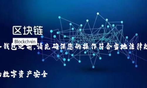 注意：在讨论如何在原有TP钱包创建冷钱包之前，请先确保您的操作符合当地法律规定，并注意保护您的私钥和钱包安全。


如何在TP钱包中创建冷钱包：保护你的数字资产安全