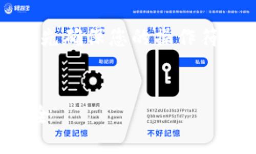 注意：在讨论如何在原有TP钱包创建冷钱包之前，请先确保您的操作符合当地法律规定，并注意保护您的私钥和钱包安全。


如何在TP钱包中创建冷钱包：保护你的数字资产安全