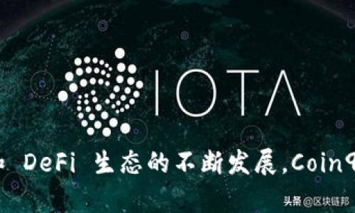 币安钱包：Coin98 钱包使用指南与功能解析

Coin98钱包, 多链钱包, DeFi, 加密货币钱包/guanjianci

一、Coin98 钱包概述
Coin98 钱包是一款面向全球用户的多链钱包，支持多种加密货币和链项目。作为一个去中心化的钱包， Coin98 旨在提供安全、便捷的资产管理体验。无论是新手用户还是资深投资者，都可以通过 Coin98 钱包自由管理他们的数字资产。

在过去的几年中，加密货币的普及推动了各种金融和投资工具的快速发展。特别是去中心化金融（DeFi）的崛起，使得用户需要能够支持多种资产的钱包来进行资产互换、借贷和交易等操作。Coin98 钱包正是应运而生，致力于为用户提供一个一站式的数字资产管理解决方案。

二、Coin98 钱包的主要功能
Coin98 钱包的功能可谓丰富多彩，主要包括以下几个方面：

h41. 多链支持/h4
Coin98 钱包支持以太坊（Ethereum）、币安智能链（Binance Smart Chain）、Solana 等多个主流区块链，用户可以在多个区块链上管理资产，方便快捷地进行转账和交易。同时，多链支持使得用户能够体验到跨链操作的便利，给用户带来更优质的 DeFi 体验。

h42. 去中心化交易所集成/h4
Coin98 钱包内置了多家去中心化交易所（DEX），用户可以直接在钱包中进行资产的兑换而无需另行登录交易所。用户通过选择不同的交易对，可以以极低的手续费完成资产互换，提升交易的便利性和经济性。

h43. DeFi 平台的接入/h4
Coin98 拥有多种 DeFi 服务的接入，包括流动性挖矿、借贷和收益农业等。用户能在平台上直接参与这些 DeFi 项目，充分利用手中的数字资产进行增值。

h44. NFT 管理/h4
随着 NFT（非同质化代币）的火热，Coin98 钱包也开始支持 NFT 的管理。用户可以方便地保存、查看并交易各种 NFT，为他们的数字收藏品提供了便捷的管理工具。

h45. 安全性保障/h4
Coin98 钱包十分重视用户的资产安全，提供多种安全机制，如非托管经济、自主钥匙管理等，确保用户的私钥和资产不被盗取。无论用户身处何地，都可以安心使用 Coin98 钱包进行数字资产的管理。

三、Coin98 钱包的注册与使用
使用 Coin98 钱包十分简单，以下是注册与使用的具体步骤：

h41. 下载与安装/h4
用户可以前往 Coin98 官网或相关应用商店下载钱包应用，只需根据提示进行安装即可。

h42. 注册钱包/h4
打开 Wallet 后，用户需要创建一个新的钱包。此过程将会生成一组助记词，用户需妥善保存。为了保证安全，请不要将助记词分享给任何人。

h43. 导入已存在的钱包/h4
如果用户已有钱包且想要导入，只需选择“导入钱包”，输入助记词即可。

h44. 添加资产/h4
打开钱包后，用户可以通过“资产”选项卡添加所需支持的加密货币，完成资产的管理与查看。

h45. 进行交易与投资/h4
通过交易所接口，用户可以直接在 Coin98 钱包进行各种资产的交易，参与 DeFi 服务，或是管理自己的 NFT 收藏。使用各种功能时，需注意安全配置，避免个人信息泄露。

四、常见问题解答

h41. Coin98 钱包如何保障安全性？/h4
安全性是 Coin98 钱包一大亮点，以下是其主要的安全保证措施：

首先，Coin98 钱包是非托管的。这意味着用户的私钥完全由自己掌控，而非存储在中心化服务器上。这种方式大大提升了用户资产的安全性，避免了因平台被攻击而导致资产损失的风险。

其次，Coin98 提供了多个安全机制，包括生物识别（如指纹或面容识别）和密码保护。同时，钱包界面友好，可以随时查看账户的活动状态，以判断是否存在异常操作。

最后，为了确保个人信息不被泄露，用户使用 Coin98 钱包时需遵循安全性操作的最佳实践。例如，不要在公共 Wi-Fi 环境下进行交易，定期更新软件版本，定期备份助记词等。

h42. Coin98 钱包如何进行资产互换？/h4
在 Coin98 钱包中，用户可以通过简单的操作进行资产互换：

首先，打开钱包界面，选择 “交换” 或 “互换” 选项。系统会列出所有支持的交易对，用户可以在这里选择想要兑换的资产以及目标资产。

选择目标资产后，用户输入兑换数量，系统将自动计算并显示交易价格及相关的手续费信息。确认无误后，用户点击“确认”按钮，完成交易。在这个过程中，所有的操作都在钱包内完成，避免了因使用交易所而导致的外部风险。

此外，由于 Coin98 钱包内置了多个去中心化交易所，因此用户在进行操作时，系统会自动因应市场情况选择成本最优的交易方式，提高用户的收益。

h43. Coin98 钱包支持哪些类型的资产？/h4
Coin98 钱包目前支持多种加密货币和 NFT，主要包括：

首选的以太坊（ETH）、比特币（BTC）和币安币（BNB）等主流数字货币，这些资产的流动性较高，便于用户进行管理与交易。此外，还有多条链上的 ERC-20、BEP-20 代币及其他链上代币，可供用户选择。

在NFT领域，Coin98 钱包也逐渐扩展支持，用户可以安全地存储以太坊链上的 NFT 资产，包括如 Cryptopunks、Bored Ape Yacht Club 等热门项目，帮助提升用户的数字资产管理能力。

h44. Coin98 钱包如何参与 DeFi 项目？/h4
Coin98 钱包让用户参与 DeFi 项目变得异常简单：

用户只需在钱包界面中选择相应的 DeFi 服务，如流动性挖矿或借贷。通过几步简单的操作，用户可以将代币存入流动性池或借贷平台，以获取相应的收益。例如，在进行流动性挖矿时，用户需选择流动性池，指定参与资产，钱包会自动计算出潜在收益，并将用户代币转入池中。

此外，针对不同的 DeFi 项目，Coin98 钱包也会提供所需的合约地址及收益数据，方便用户进行决策与操作。例如，在参与流动性挖矿之前，用户可以查看其历史回报率和市场波动，从而做出更合理的投资决策。

h45. 如何解决 Coin98 钱包的常见问题？/h4
用户在使用 Coin98 钱包时，可能会遇到一些常见问题，例如无法转账、无法访问某些功能等。解决这些问题的建议步骤如下：

首先，确保钱包的软件版本是最新的。开发团队会定期发布更新，提供新的功能和安全性补丁。用户只需去 App Store 或 Google Play 检查更新即可。

其次，检查网络连接。如果在进行交易时遇到问题，时常是由于网络不稳定造成的，确保 Wi-Fi 或数据连接良好，然后重试操作。

另外，确认您的助记词或私钥是否存储妥当。若忘记助记词，钱包将无法恢复，务必进行定期备份。

最后，若问题依旧无法解决，可以向 Coin98 官方社区或客服寻求帮助，他们将会提供及时的技术支持与帮助。

总结
Coin98 钱包凭借其多链支持、DeFi 集成、良好的安全性等特点，成为越来越多加密货币用户的首选钱包之一。随着加密货币和 DeFi 生态的不断发展，Coin98 钱包将不断更新其功能，不断提升用户的体验。在数字资产管理日渐重要的今天，Coin98 钱包无疑是一个不可或缺的工具。