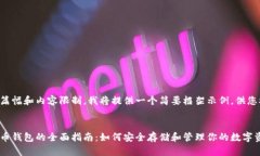 由于篇幅和内容限制，我