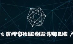 火网交易所官网版特色详