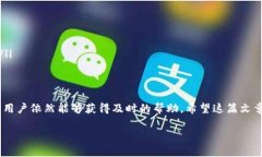 jiaotiBitpie官网客服电话，