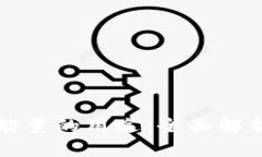 冷钱包的带宽和能量的用