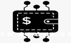 BHPay冷钱包详解：安全存储