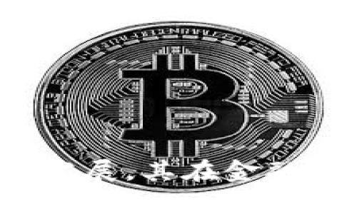   全面解析：b特派交易APP下载与使用指南 / 

 guanjianci b特派交易, b特派, 交易APP, 股票交易 /guanjianci 

引言
在数字化时代，移动交易APP的流行与日俱增，特别是在金融和股票交易领域。b特派交易APP作为一款新兴的交易工具，以其简洁的界面和强大的功能迅速得到了广大投资者的青睐。本文将深入探讨b特派交易APP的下载、使用以及功能特点，帮助用户更好地理解和运用这一工具。

b特派交易APP的概述
b特派交易APP是由专业金融团队开发的一款基于移动设备的交易应用，旨在为用户提供快速、安全、便捷的股票、期货等金融产品的交易服务。该APP支持实时行情查询、技术分析、交易策略制定等功能，适合各类投资者，特别是那些偏爱灵活交易的用户。

如何下载b特派交易APP?
下载b特派交易APP的方法非常简单，用户只需按照以下步骤进行操作：
ol
    li打开您的手机应用商店：如果您是安卓用户，可以打开Google Play商店；如果您是苹果用户，可以打开App Store。/li
    li在搜索框中输入“b特派交易”，点击搜索。/li
    li找到官方的b特派交易APP，点击下载按钮。/li
    li下载完成后，安装APP，并根据提示进行设置。/li
    li打开APP，进行注册或登录即可开始使用。/li
/ol
需要注意的是，用户应确保下载的是官方版本，以避免安全隐患。同时，下载和安装过程中保持网络连接畅通，以提升下载速度。

b特派交易APP的功能与特色
b特派交易APP具备多种功能，主要包括：
ul
    listrong实时行情查询：/strong用户可以随时获取市场上最新的股票、期货等金融产品的行情信息，帮助决策。/li
    listrong便捷交易功能：/strong用户可以随时随地进行买卖操作，支持多种交易策略。/li
    listrong智能分析工具：/strong提供各种技术分析图表和指标，帮助用户分析市场趋势。/li
    listrong安全保障：/strongAPP采用多重安全措施，确保用户交易信息和资金安全。/li
    listrong多种辅助功能：/strong包括新闻资讯、社区交流、实时通知等。/li
/ul

使用b特派交易APP的优势
使用b特派交易APP进行交易的优势主要体现在以下几个方面：
ul
    listrong方便性：/strong通过移动设备进行交易，无需到实体交易所，随时随地都可以操作。/li
    listrong高效性：/strong实时更新市场数据，用户可以迅速把握交易机会，提升交易效率。/li
    listrong灵活性：/strong支持多种交易品种，用户可以根据自身需求进行选择。/li
    listrong低成本：/strongAPP交易手续费相对较低，有助于提高用户的交易收益。/li
/ul

问题与解答
问题一：b特派交易APP的安全性如何?
安全性是金融交易APP最为重要的考量之一。b特派交易APP在安全保障方面采取了多项措施，以保护用户的数据和资金：
ul
    listrong数据加密：/strong所有用户交易数据均经过加密处理，确保信息不被窃取。/li
    listrong双重身份验证：/strong在用户登录和资金交易时，系统会要求双重身份认证，提升账户安全性。/li
    listrong资金托管：/strong为用户提供资金托管服务，确保用户资金安全，不被挪用。/li
    listrong监控系统：/strong交易平台会实时监控交易行为，一旦发现异常会立即通知用户并采取措施。/li
/ul
虽然b特派交易APP采取了多重安全措施，但用户也应增强自己的安全意识，定期更换密码，不随便在公共网络环境下进行交易，以保障个人信息安全。

问题二：b特派交易APP适合哪些用户?
b特派交易APP适合多种类型的用户，主要包括：
ul
    listrong初学者：/strong对于刚入门的投资者，b特派交易APP提供了友好的用户界面和丰富的教学资源，帮助他们快速上手。/li
    listrong中级投资者：/strong对于有一定基础的用户，APP提供了多种分析工具，帮助他们做出更为科学的投资决策。/li
    listrong专业交易者：/strongb特派交易APP支持高频交易和复杂的交易策略，非常适合需要快速反应的专业交易者。/li
/ul
总之，不论是对金融市场一知半解的初学者，还是经验丰富的专业投资者，b特派交易APP都能为他们提供合适的交易功能及服务。

问题三：如何提高在b特派交易APP上的交易成功率?
要提高在b特派交易APP上的交易成功率，用户可以考虑以下几个方面：
ul
    listrong学习基础知识：/strong熟悉股票市场、行情分析、交易策略等基础知识是成功交易的第一步。/li
    listrong运用技术分析：/strong合理使用技术分析工具，分析趋势、支撑位和阻力位等，可以帮助用户做出更优的决策。/li
    listrong制定合理的交易计划：/strong在交易之前，用户应制定好交易策略和止损设置，避免情绪化交易。/li
    listrong定期复盘：/strong在每笔交易后进行复盘，总结成功与失败的经验，帮助用户不断改进交易技巧。/li
/ul
通过不断学习与实践，用户能有效地提升在b特派交易APP上的交易成功率，实现更高的投资收益。

问题四：b特派交易APP与其他交易APP相比有什么优势？
b特派交易APP与其他交易APP相比，具备以下优势：
ul
    listrong用户体验：/strongb特派交易APP的界面设计简洁，操作流程流畅，用户能够快速上手。/li
    listrong功能全面：/strongb特派交易APP不仅支持股票交易，还提供期货、外汇等多种金融产品的交易，满足不同投资者的需求。/li
    listrong实时数据：/strong提供快速、准确的市场数据，用户可以第一时间了解市场信息，利于交易决策。/li
    listrong客户服务：/strong提供完善的客户服务系统，用户在使用过程中如有任何问题，均可快速寻求帮助。/li
/ul
由于b特派交易APP在多个维度上表现出色，使其成为众多投资者进行交易的优选平台。

问题五：b特派交易APP的未来发展趋势如何？
随着市场环境及科技的发展，b特派交易APP的未来发展趋势可以预见：
ul
    listrong更智能化：/strong未来，APP将逐步引入人工智能技术，提供个性化的投资策略和建议，大幅提高投资效率。/li
    listrong区块链技术：/strong区块链的应用将增强交易透明度和安全性，用户将享受到更高的信任度。/li
    listrong全球化：/strong随着市场的全球化，b特派交易APP可能会进一步拓展国际市场，提供更多国际金融产品的交易。/li
    listrong社交化：/strong未来，APP可能会引入社交功能，使用户能够分享彼此的交易经验和策略，形成一个互动社区。/li
/ul
可以预计，b特派交易APP将继续迎合市场变化而发展，不断提升用户体验，满足更多用户的交易需求。

结论
b特派交易APP作为一款创新的移动交易工具，以其便捷、高效的使用体验和强大的功能特性，广受用户好评。随着移动互联网技术的不断发展，其在金融交易领域的应用前景广阔。通过本文的详细介绍，用户应能更好地理解如何下载、使用和b特派交易APP，以提升个人的投资效率与成功率。