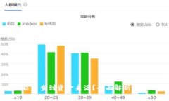 比特派能否查到资金来源
