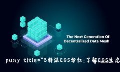  سوى darrdittmEmışpuny tit