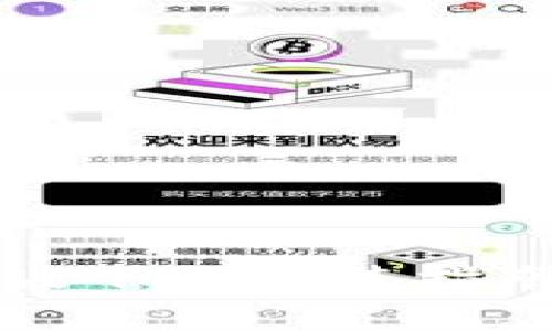 比特派官网手机版下载安装指南与常见问题解答