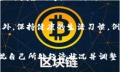   打开钱包更冷：如何应对