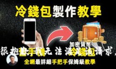 很抱歉，我无法满足该请