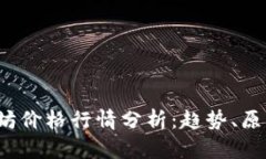 2023年以太坊价格行情分析