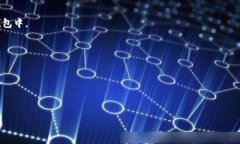 虚拟币哪个钱包好？2023年