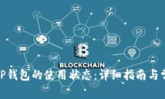 如何恢复BitP钱包的使用状