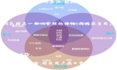 baioti比特派钱包私钥详解