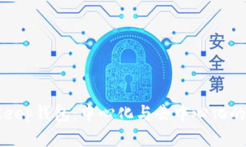 BitKeep钱包：中心化与去中心化的探索