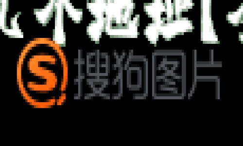 比特派钱包可增加几个地址？全面解析与使用指南