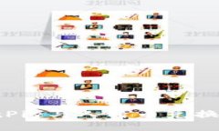 如何将BitPie与人民币兑换