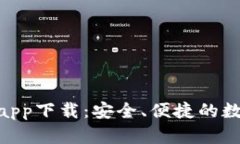 Bitpie钱包正版app下载：安