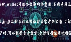   比特派护盾：了解它是否